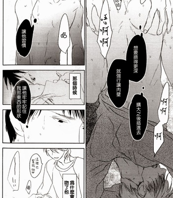 [PSYCHE Delico] Choco Strawberry Vanilla [cn] – Gay Manga sex 128