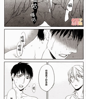 [PSYCHE Delico] Choco Strawberry Vanilla [cn] – Gay Manga sex 129