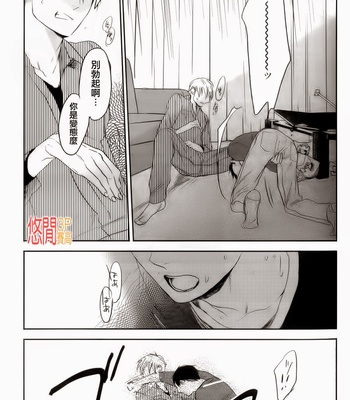 [PSYCHE Delico] Choco Strawberry Vanilla [cn] – Gay Manga sex 157