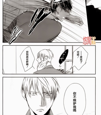 [PSYCHE Delico] Choco Strawberry Vanilla [cn] – Gay Manga sex 158