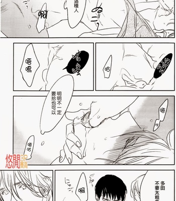 [PSYCHE Delico] Choco Strawberry Vanilla [cn] – Gay Manga sex 131