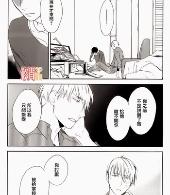 [PSYCHE Delico] Choco Strawberry Vanilla [cn] – Gay Manga sex 159