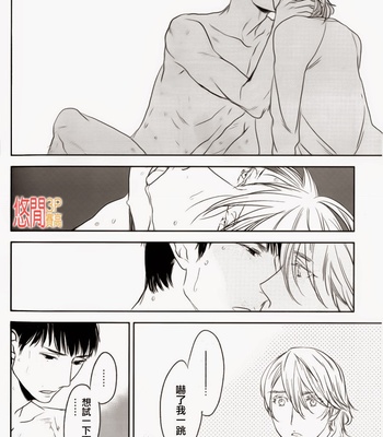 [PSYCHE Delico] Choco Strawberry Vanilla [cn] – Gay Manga sex 132