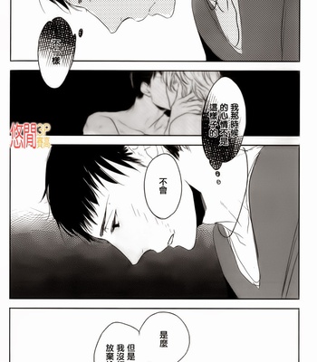 [PSYCHE Delico] Choco Strawberry Vanilla [cn] – Gay Manga sex 160