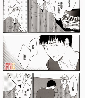 [PSYCHE Delico] Choco Strawberry Vanilla [cn] – Gay Manga sex 162