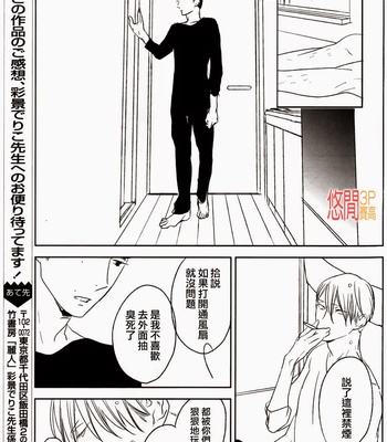 [PSYCHE Delico] Choco Strawberry Vanilla [cn] – Gay Manga sex 135
