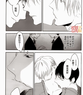 [PSYCHE Delico] Choco Strawberry Vanilla [cn] – Gay Manga sex 163