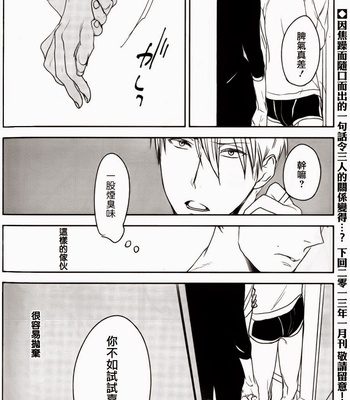 [PSYCHE Delico] Choco Strawberry Vanilla [cn] – Gay Manga sex 136
