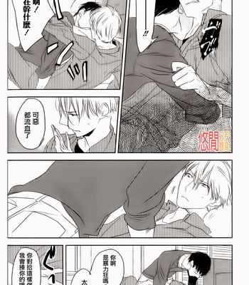 [PSYCHE Delico] Choco Strawberry Vanilla [cn] – Gay Manga sex 164