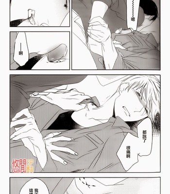 [PSYCHE Delico] Choco Strawberry Vanilla [cn] – Gay Manga sex 165