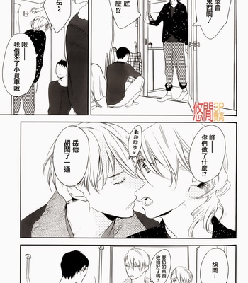 [PSYCHE Delico] Choco Strawberry Vanilla [cn] – Gay Manga sex 167