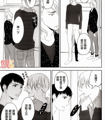[PSYCHE Delico] Choco Strawberry Vanilla [cn] – Gay Manga sex 169