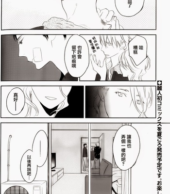 [PSYCHE Delico] Choco Strawberry Vanilla [cn] – Gay Manga sex 170