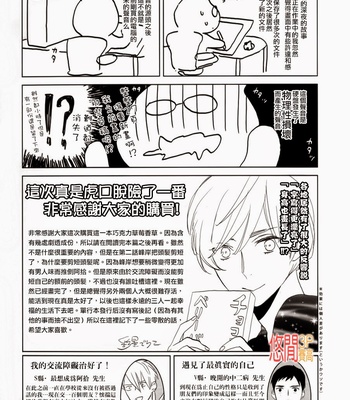 [PSYCHE Delico] Choco Strawberry Vanilla [cn] – Gay Manga sex 4
