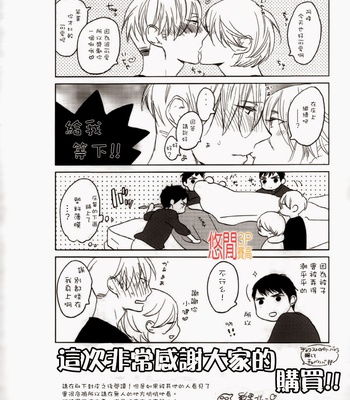 [PSYCHE Delico] Choco Strawberry Vanilla [cn] – Gay Manga sex 6
