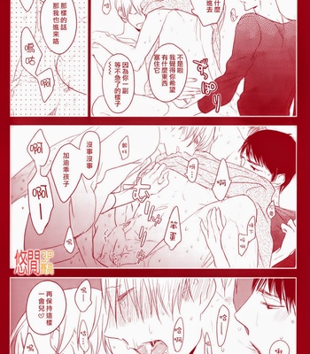 [PSYCHE Delico] Choco Strawberry Vanilla [cn] – Gay Manga sex 8