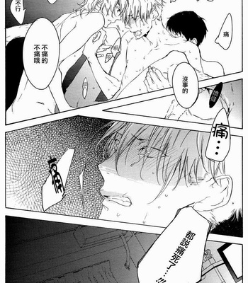 [PSYCHE Delico] Choco Strawberry Vanilla [cn] – Gay Manga sex 53