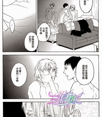 [PSYCHE Delico] Choco Strawberry Vanilla [cn] – Gay Manga sex 55