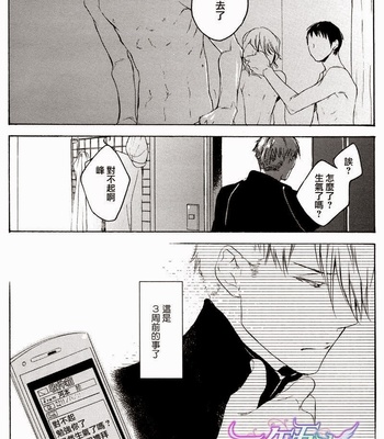 [PSYCHE Delico] Choco Strawberry Vanilla [cn] – Gay Manga sex 56