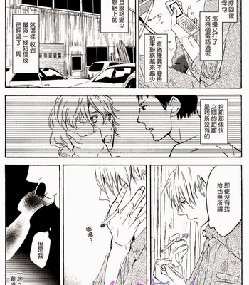 [PSYCHE Delico] Choco Strawberry Vanilla [cn] – Gay Manga sex 57