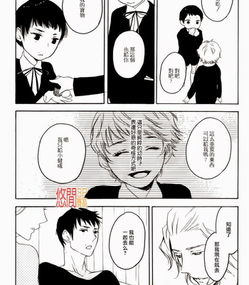 [PSYCHE Delico] Choco Strawberry Vanilla [cn] – Gay Manga sex 15
