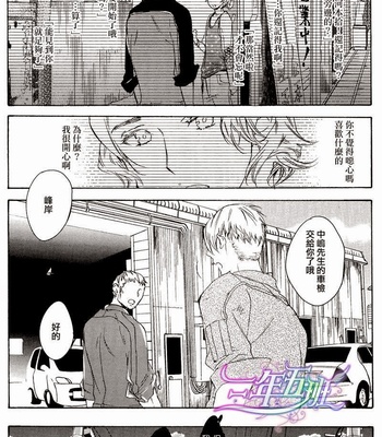 [PSYCHE Delico] Choco Strawberry Vanilla [cn] – Gay Manga sex 58