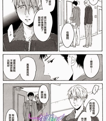 [PSYCHE Delico] Choco Strawberry Vanilla [cn] – Gay Manga sex 60
