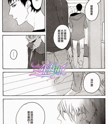 [PSYCHE Delico] Choco Strawberry Vanilla [cn] – Gay Manga sex 62