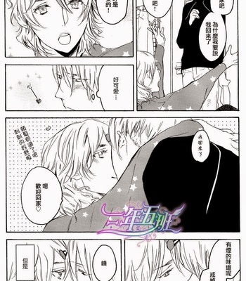 [PSYCHE Delico] Choco Strawberry Vanilla [cn] – Gay Manga sex 45