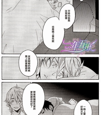 [PSYCHE Delico] Choco Strawberry Vanilla [cn] – Gay Manga sex 63