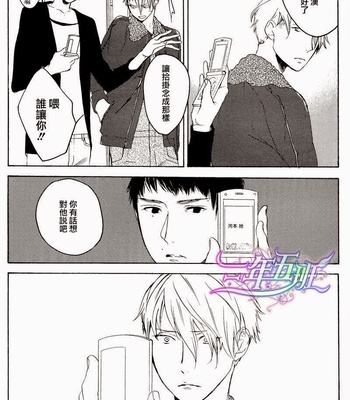 [PSYCHE Delico] Choco Strawberry Vanilla [cn] – Gay Manga sex 64