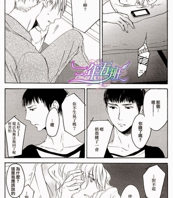 [PSYCHE Delico] Choco Strawberry Vanilla [cn] – Gay Manga sex 65