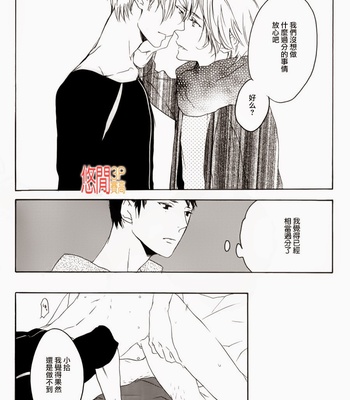 [PSYCHE Delico] Choco Strawberry Vanilla [cn] – Gay Manga sex 23
