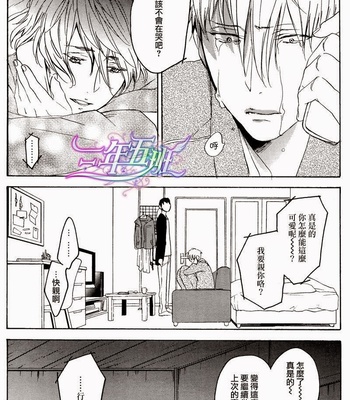 [PSYCHE Delico] Choco Strawberry Vanilla [cn] – Gay Manga sex 66