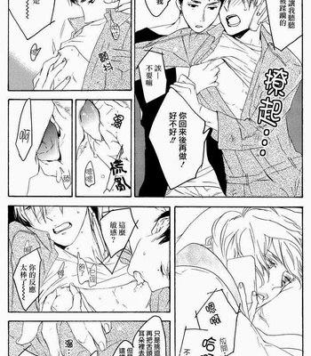 [PSYCHE Delico] Choco Strawberry Vanilla [cn] – Gay Manga sex 69