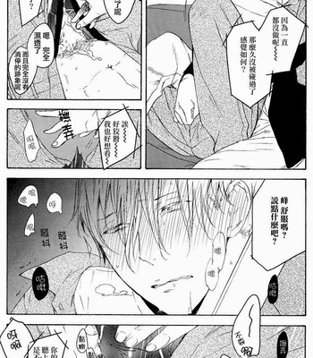 [PSYCHE Delico] Choco Strawberry Vanilla [cn] – Gay Manga sex 70