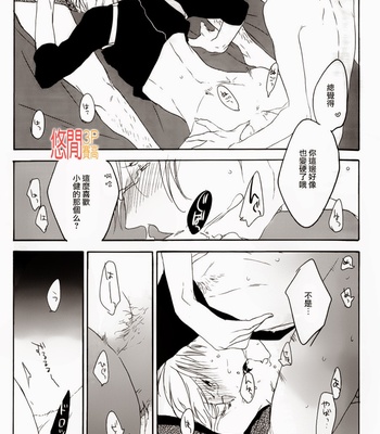 [PSYCHE Delico] Choco Strawberry Vanilla [cn] – Gay Manga sex 28