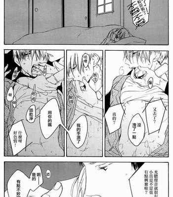 [PSYCHE Delico] Choco Strawberry Vanilla [cn] – Gay Manga sex 71