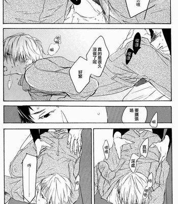 [PSYCHE Delico] Choco Strawberry Vanilla [cn] – Gay Manga sex 72