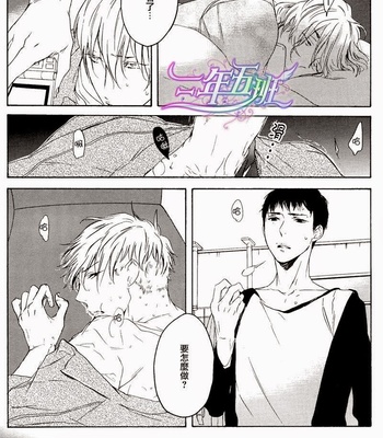 [PSYCHE Delico] Choco Strawberry Vanilla [cn] – Gay Manga sex 73