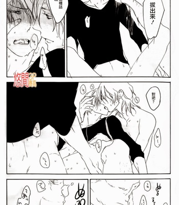 [PSYCHE Delico] Choco Strawberry Vanilla [cn] – Gay Manga sex 32
