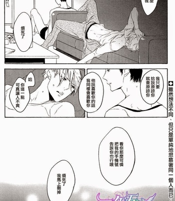 [PSYCHE Delico] Choco Strawberry Vanilla [cn] – Gay Manga sex 76
