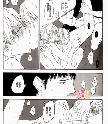[PSYCHE Delico] Choco Strawberry Vanilla [cn] – Gay Manga sex 34