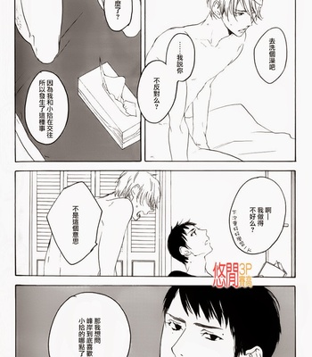 [PSYCHE Delico] Choco Strawberry Vanilla [cn] – Gay Manga sex 37