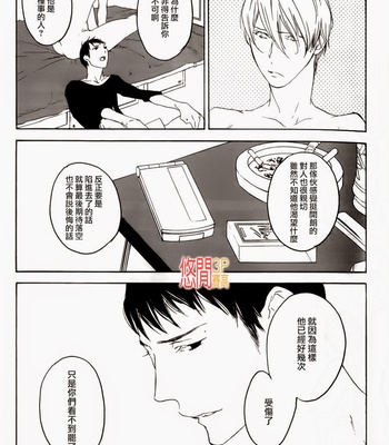[PSYCHE Delico] Choco Strawberry Vanilla [cn] – Gay Manga sex 38