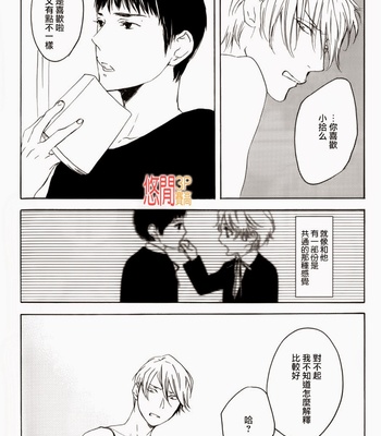 [PSYCHE Delico] Choco Strawberry Vanilla [cn] – Gay Manga sex 39