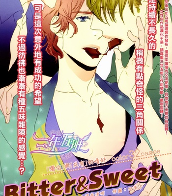 [PSYCHE Delico] Choco Strawberry Vanilla [cn] – Gay Manga sex 77