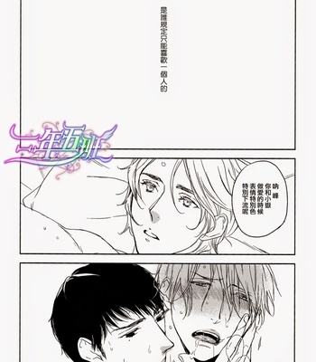[PSYCHE Delico] Choco Strawberry Vanilla [cn] – Gay Manga sex 78