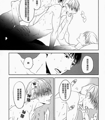 [PSYCHE Delico] Choco Strawberry Vanilla [cn] – Gay Manga sex 79