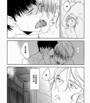 [PSYCHE Delico] Choco Strawberry Vanilla [cn] – Gay Manga sex 81